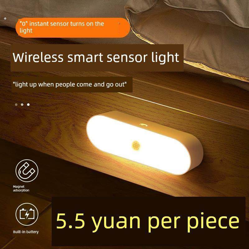 家用客厅床头柜充电无线自粘磁光控制节能Led灯泡照明条灯,家装灯饰光源,小夜灯,淘宝优惠券,粉丝福利购,淘宝优惠卷