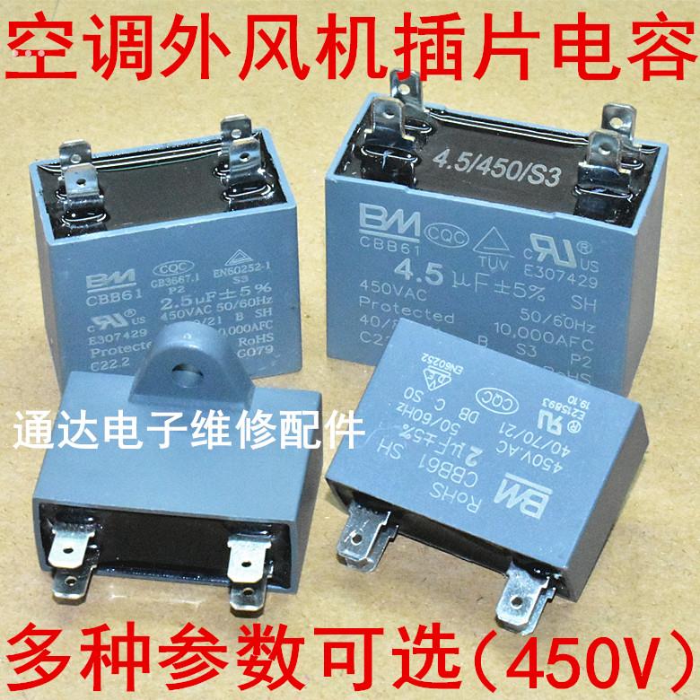 CBB61空调风机风扇启动1.2/1.5/2/2.5/3/4/5/6/8/10UF 450V
