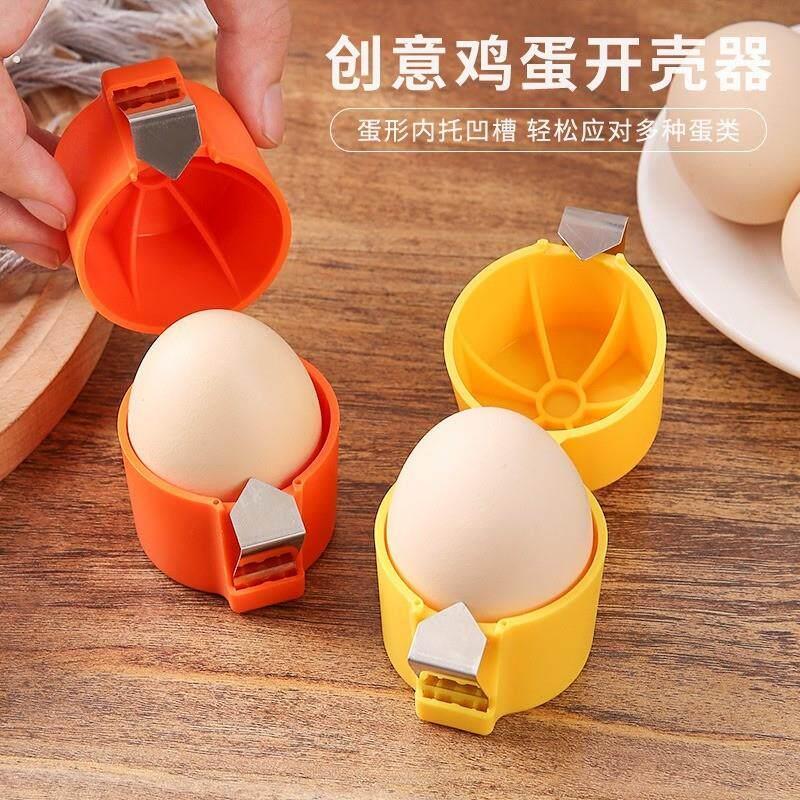 不锈钢开蛋壳器快速打蛋壳剥鸡蛋去皮辅助工具烘焙用手动敲蛋神器