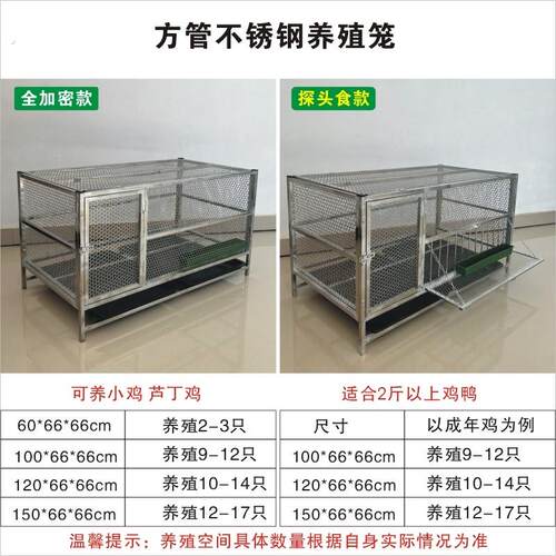 鸡笼子家用室内外特大号养殖笼防黄鼠狼不锈钢加密养小鸭鹅鸽子笼