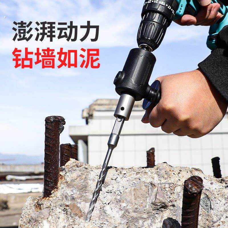 手电钻变电锤冲击钻家用水泥墙打孔混凝土轻型转换头改装配件大全
