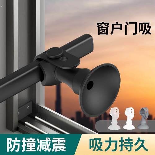 内开窗户把手防撞吸盘可调节门吸减震玻璃窗手柄防磕碰缓冲固定器