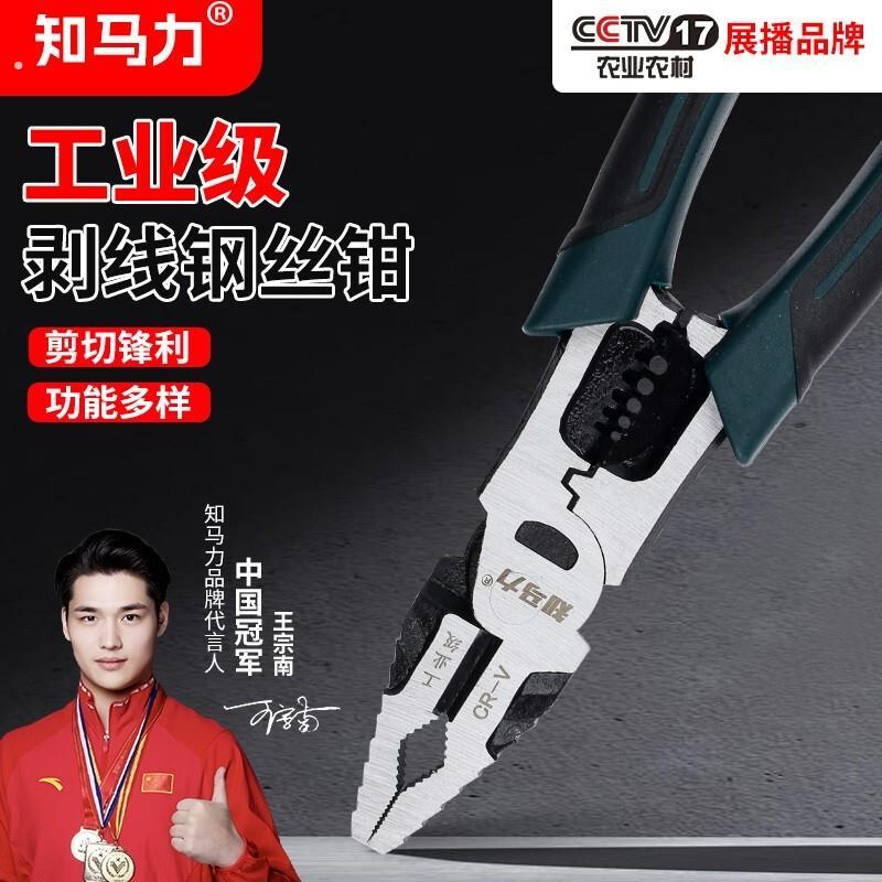 25款冲量钢丝钳知马力老虎钳水电压线剥线多功能工业级钳子钢图片