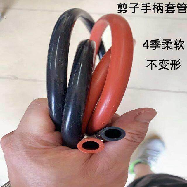 剪子皮套手把手柄保护套耐磨防滑柔软不易变形把手胶套
