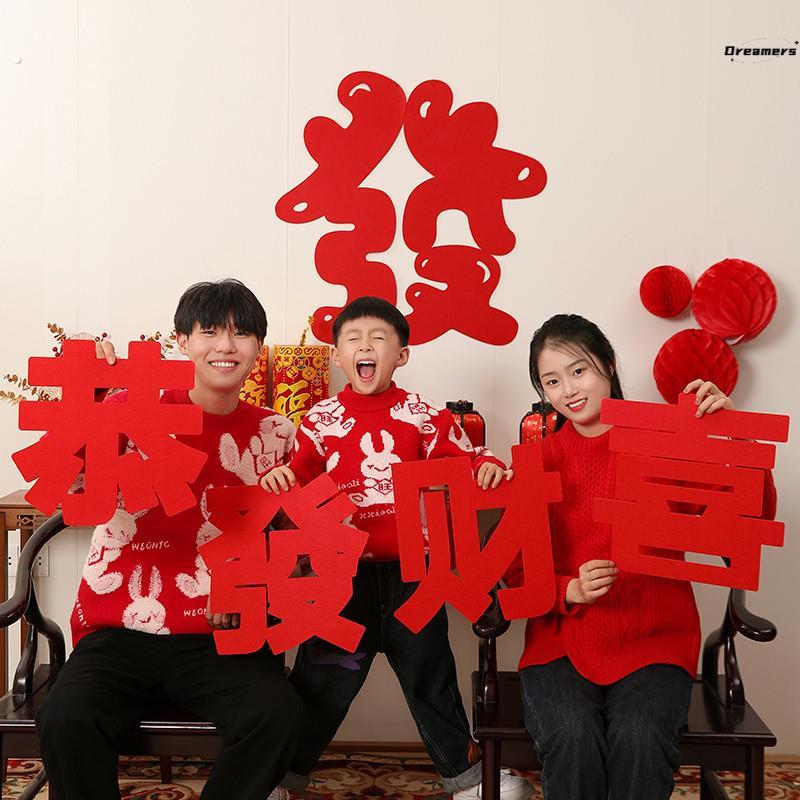 。2024新年装饰龙年春节福字挂件气氛过年客厅装饰品元旦场景布置