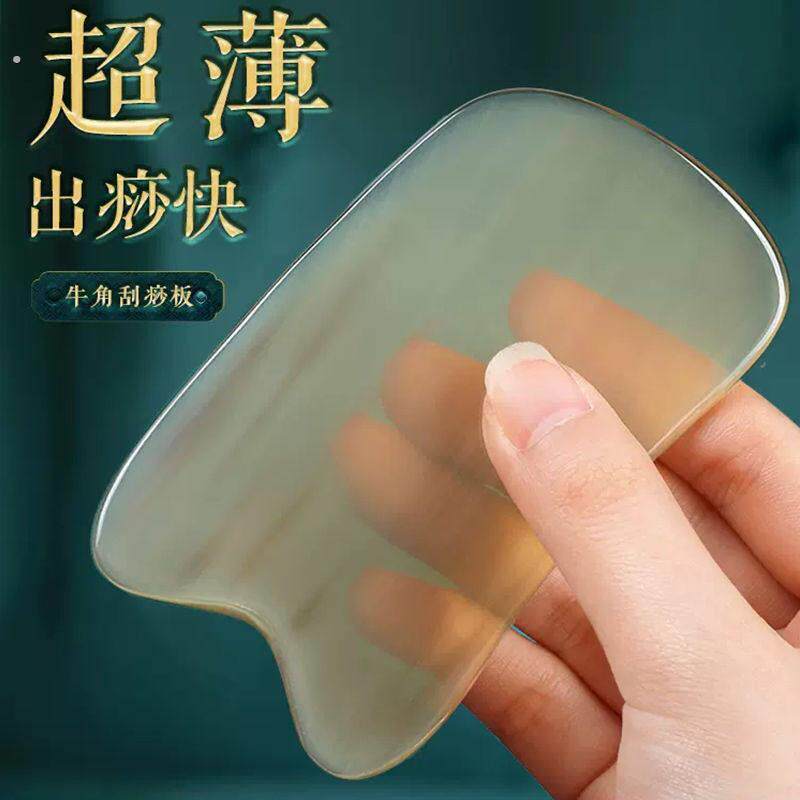 天然水牛角刮痧板全身通用刮沙神器脖子颈椎身体背部肩颈专用刮板