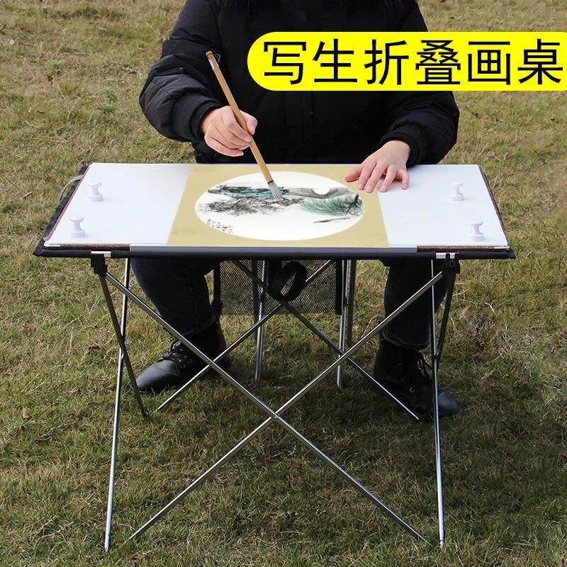 车载折叠小桌子户外写生画桌可携式国画画架露营野餐轻量摆摊小茶