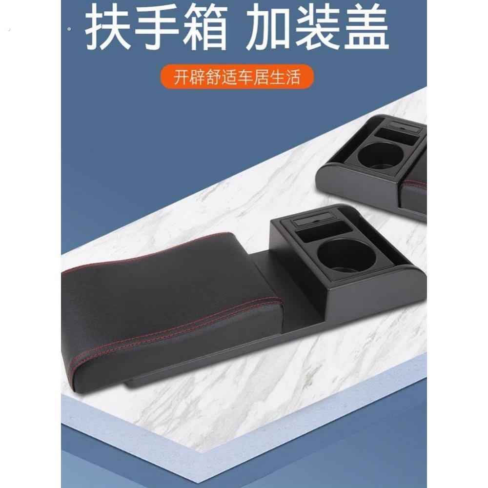 汽车通用扶手箱盖多功能储物盒增高盖加高垫中控手扶箱通用肘托