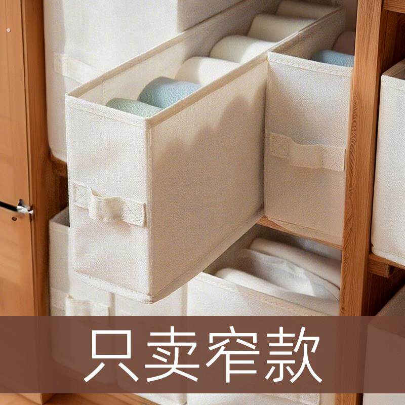 抽屉式整理神器窄长型衣物收纳盒长方形布艺衣柜衣服收纳箱深夹缝