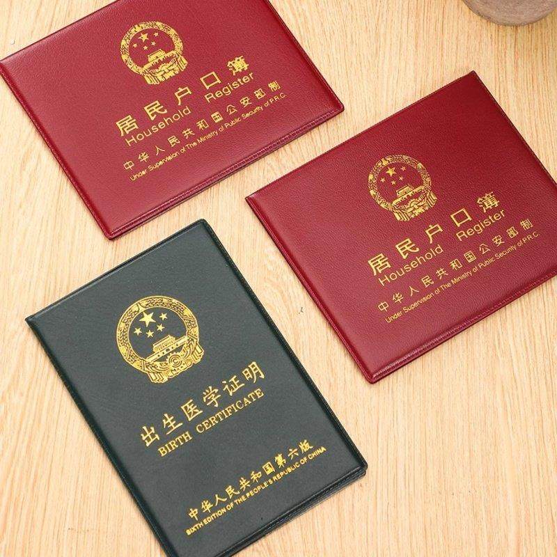 户口本外套保护套新款居民户口簿皮套通用收纳家庭家用证件套防水,收纳整理,卡包/证件包,淘宝优惠券,粉丝福利购,淘宝优惠卷