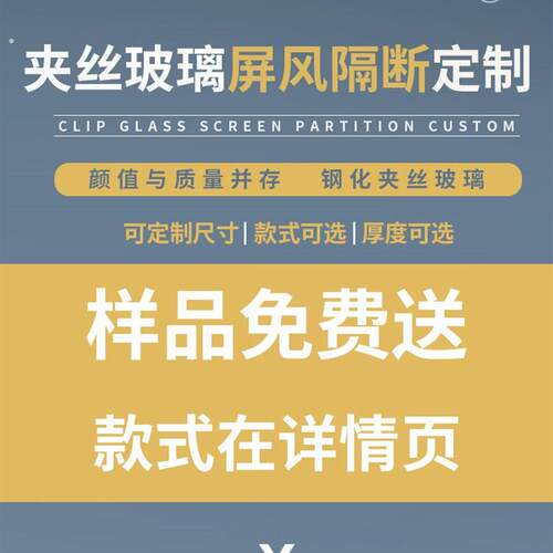 夹丝玻璃样品炼接