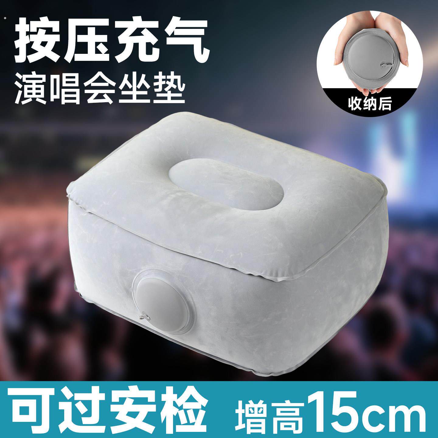 演唱会充气坐垫户外便携式折叠座垫凳椅子音乐节内场增高无座神器