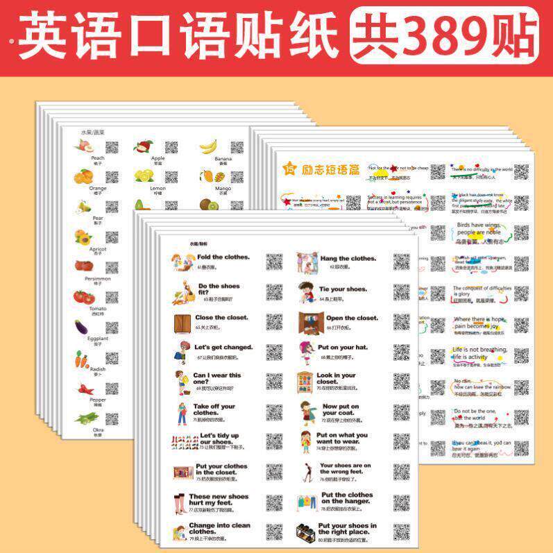 【老师推荐自带背胶口语单词生活场景英语胶纸少儿早教启蒙单词贴