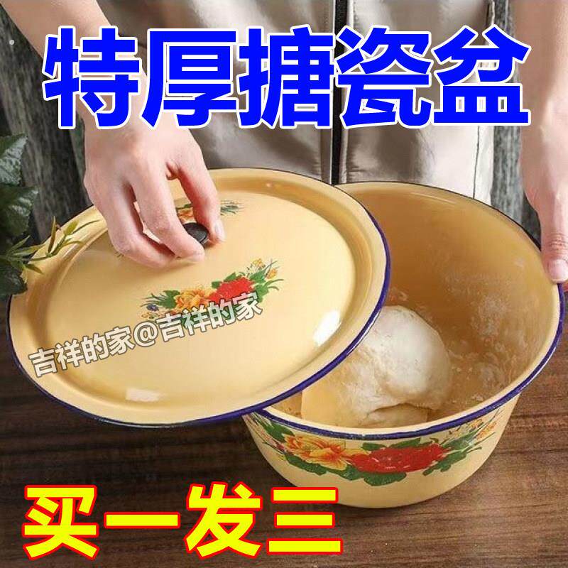 【3个盆】老式搪瓷盆汤锅带盖怀旧蛋糕碗拌馅猪油盆猪油罐和面盆