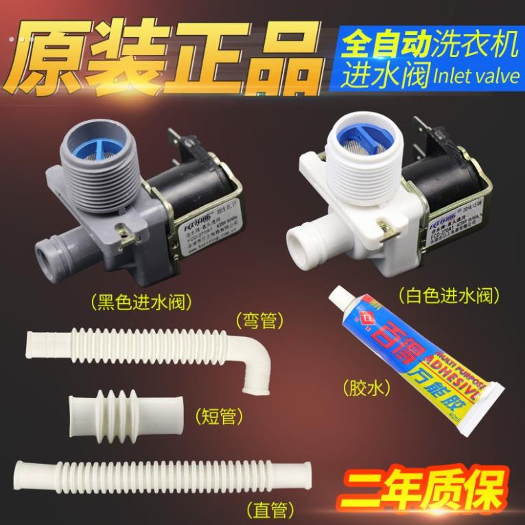 美的全自动洗衣机进水阀电磁阀配件大全FCD270A FCD180A FCD270D8