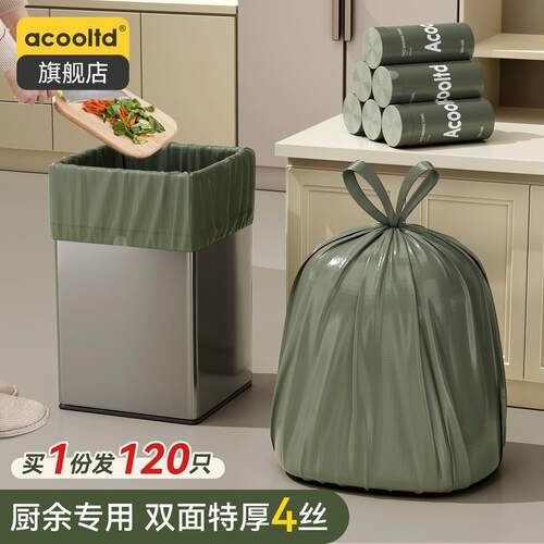 厨余大垃圾袋大号加厚手提式家用抽绳特厚厨房专用超大容量塑料袋