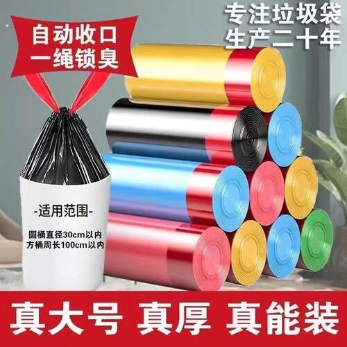 加厚抽绳垃圾袋家用手提式黑色大号厨房自动收口清洁塑料袋实惠装