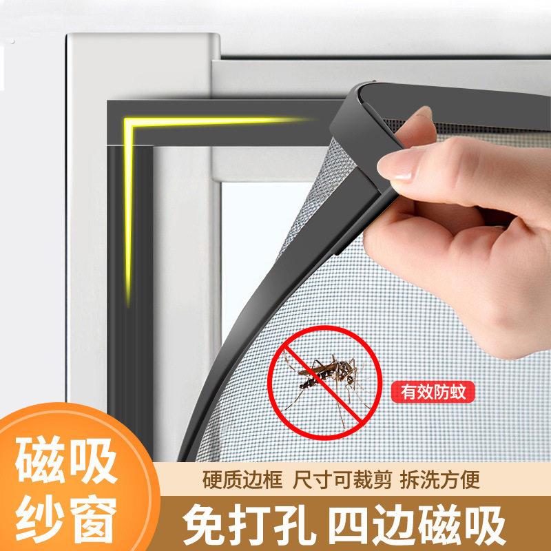 家用自粘贴式纱窗免安装纱窗磁吸新型纱窗网门帘防蚊磁铁沙网自装图片