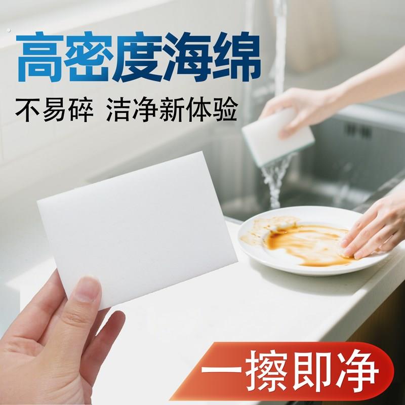 神奇去污百洁擦厨房洗碗魔力擦 高密度清洁大块加厚纳米海绵擦擦