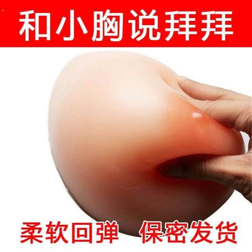 硅胶粘贴义乳伪j娘变装女生假胸假乳房内衣男用硅胶假奶胸垫加厚