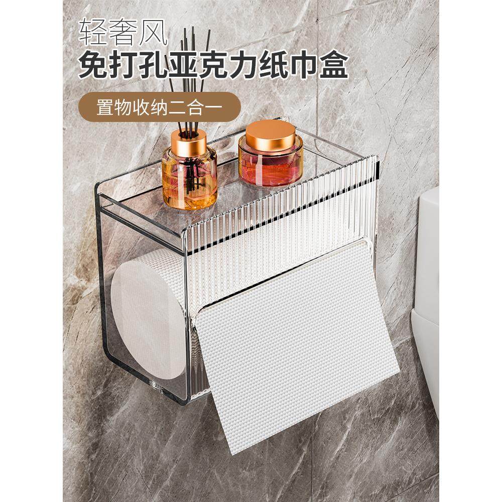 卫生间纸巾盒壁挂式免打孔防水卫生纸置物盒家用透明厕所卫生纸盒,家庭/个人清洁工具,卷纸器/纸巾架,淘宝优惠券,粉丝福利购,淘宝优惠卷