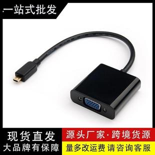 公转VGA母转换线 电脑电视转接线 高清转VGA转换器带芯片