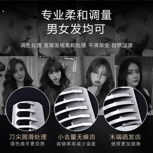 云蝠理发剪5.5寸安全刃无痕牙剪去量5%理发剪女发打薄剪男士调色