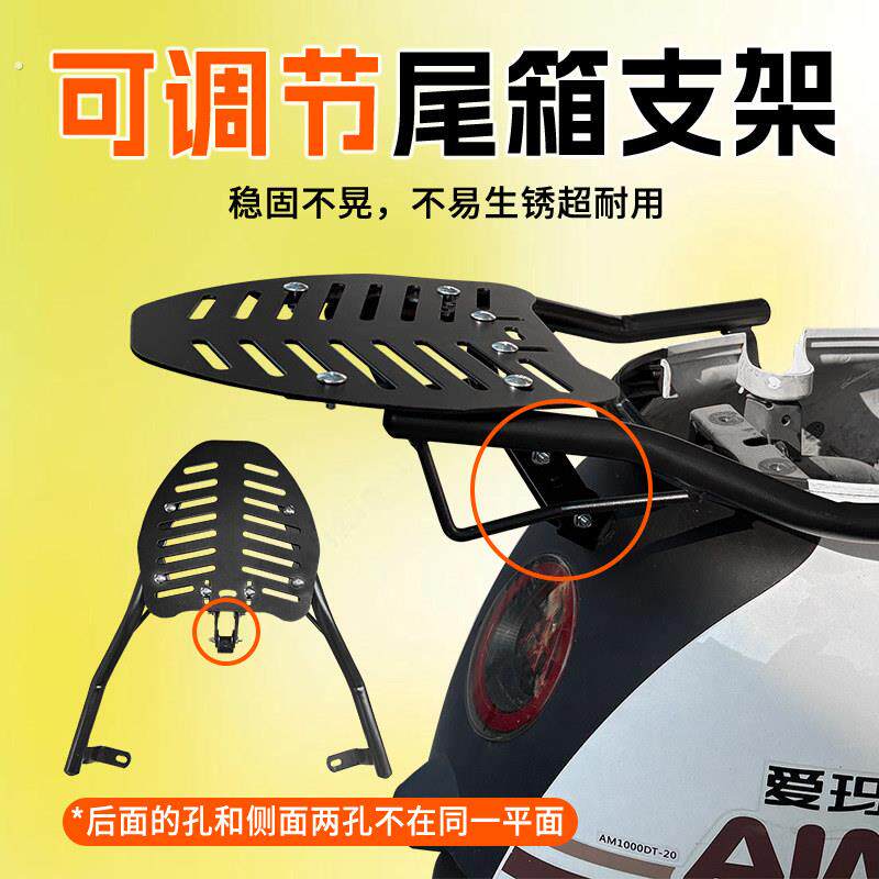 电动车后尾架后置尾箱后备箱支架电动车后货架车箱支架后架可调节