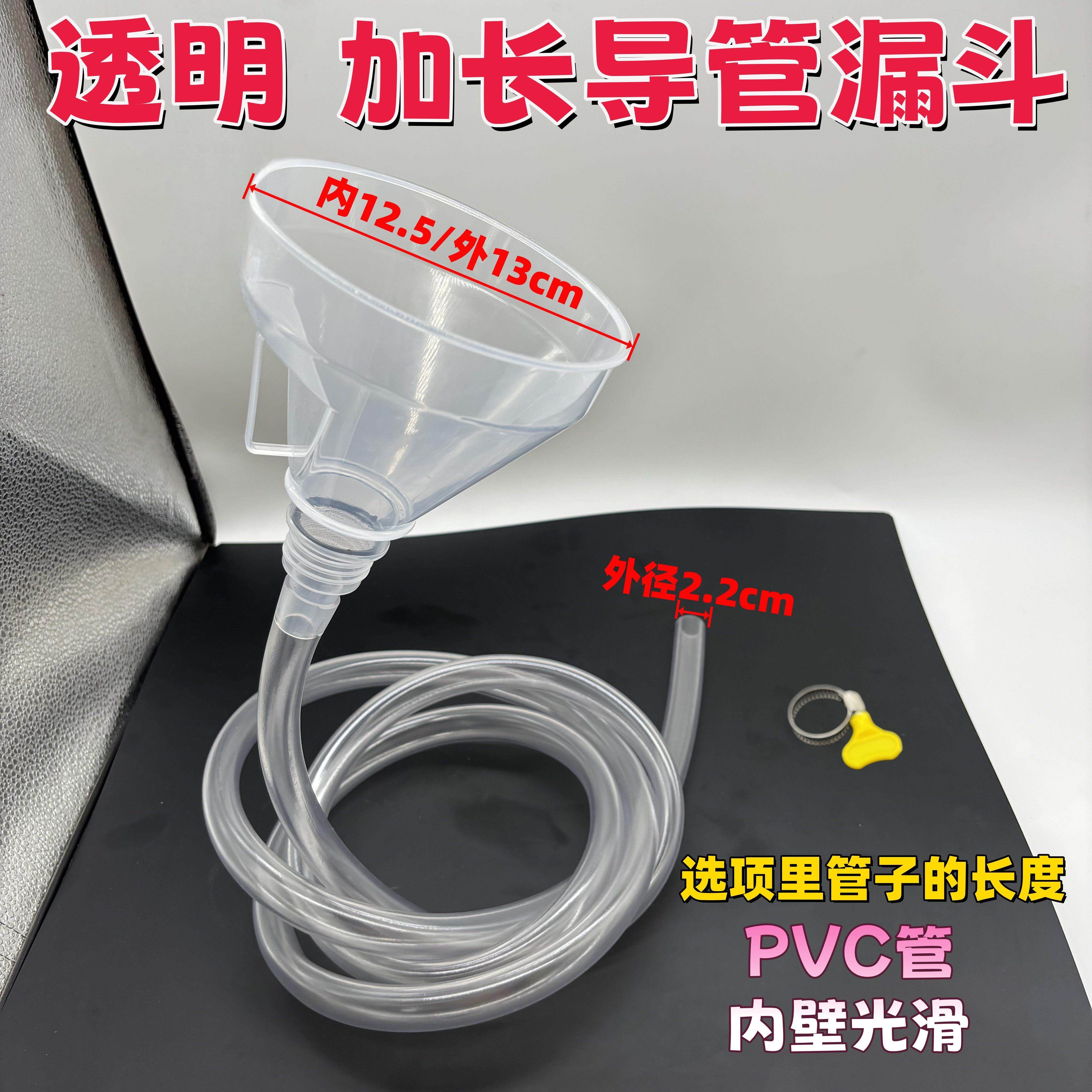 1到10米加长版漏斗 大号加油漏斗汽车机车汽油机油液体倒水塑料