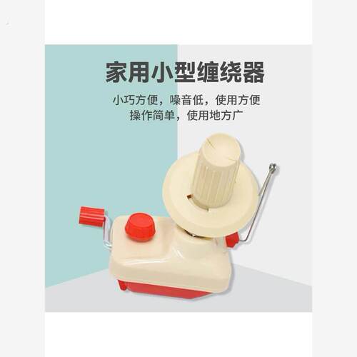 绕线器毛线手动便捷理线工具小型摇线机家用分股合股卷线器