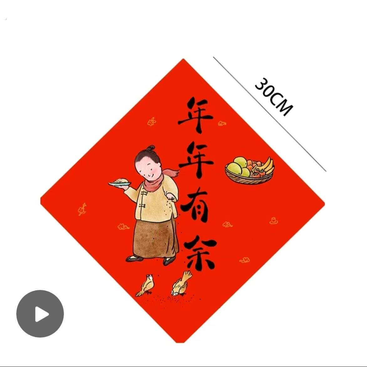 新年福字门贴画丰收贴纸2025蛇年对联春联喜庆画装饰家用创意墙贴