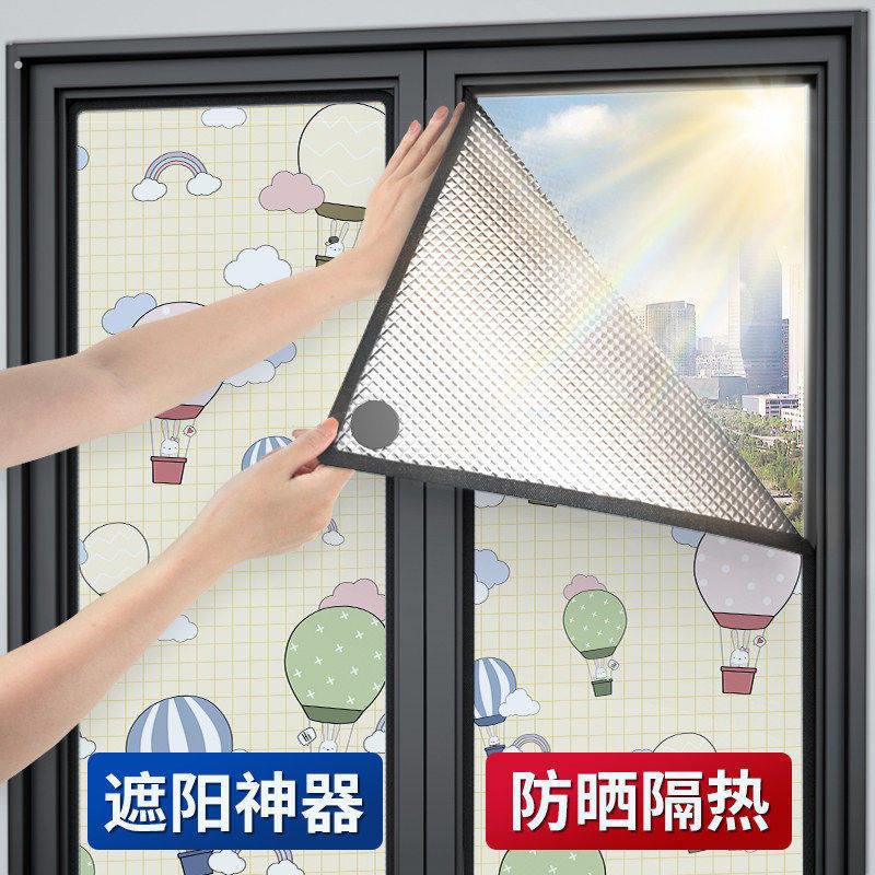 隔热膜窗户防晒玻璃贴膜阳台磁吸遮阳贴窗反光挡板全遮光隔热窗帘