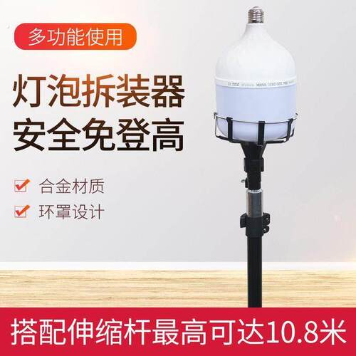 新品换灯泡神器高空换灯器伸缩杆专业拆灯工具杆安装节能灯取灯泡