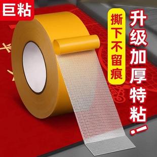 布基双面胶带网格可撕不留痕超强粘力婚庆地毯墙面学生手工透明胶