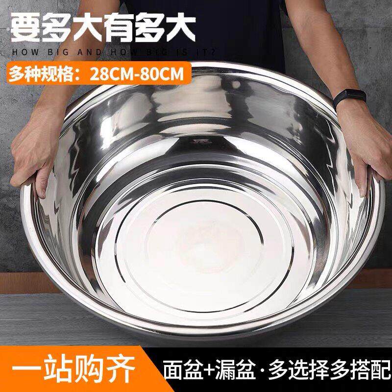 不锈钢盆加厚大号碗公揉面和面盆特大洗衣盆洗脸洗菜盆子厨房商用