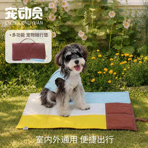 宠物户外垫子狗窝垫车载可携式防水防脏猫狗外出随行折叠垫出行通