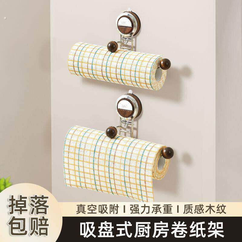 厨房纸巾架抹布卷筒卫生纸免打孔置物架整体橱柜用纸支架挂架保鲜