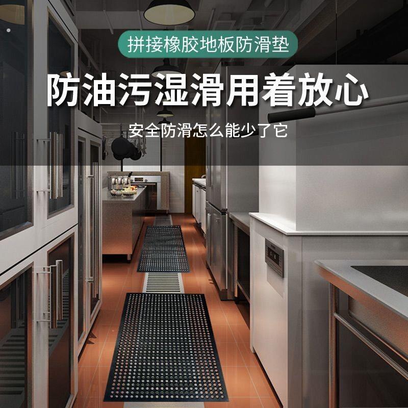 防滑垫商用厨房橡防滑油防摔脚垫餐厅饭店酒店地板垫脚垫拼接地垫