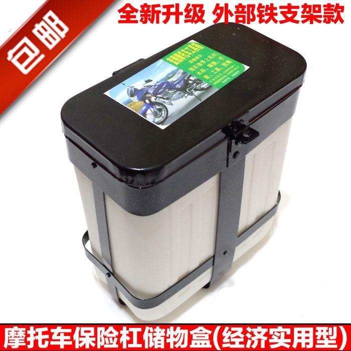 机车保险杆收纳箱多用箱储物水杯架可锁特大号电动车护杠工具箱