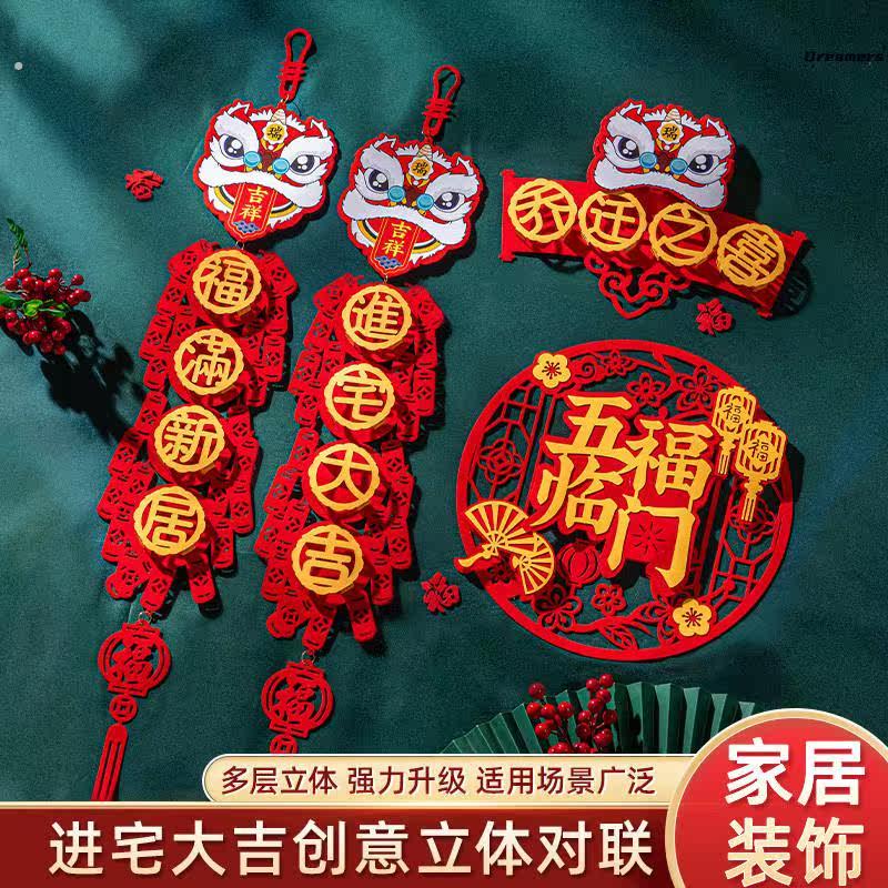 。2024龙年乔迁对联入户门贴新居布置乔迁之喜装饰新房入宅仪式用图片