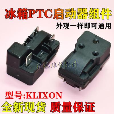 适用帝度冰箱BCD-220TG压缩机PTC启动器KLIXON超温过载保护继电器