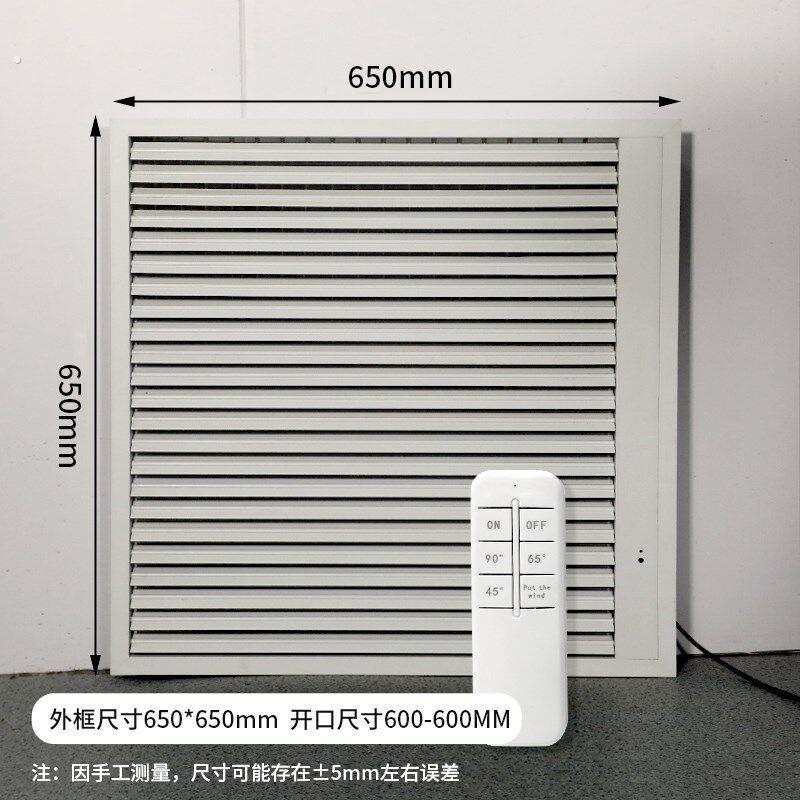 电动空调出风口遥控中央空调百叶格栅电动风管机出风口导风板面板
