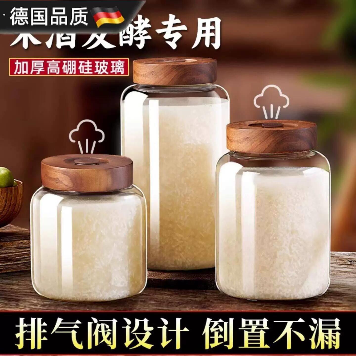 康普茶发酵罐米酒酿酒罐容器泡酒玻璃瓶密封甜酒坛储存白酒专用瓶