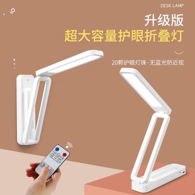 便携小台灯宿舍大学生学习专用床头挂壁灯充电款护眼挂墙式可折叠