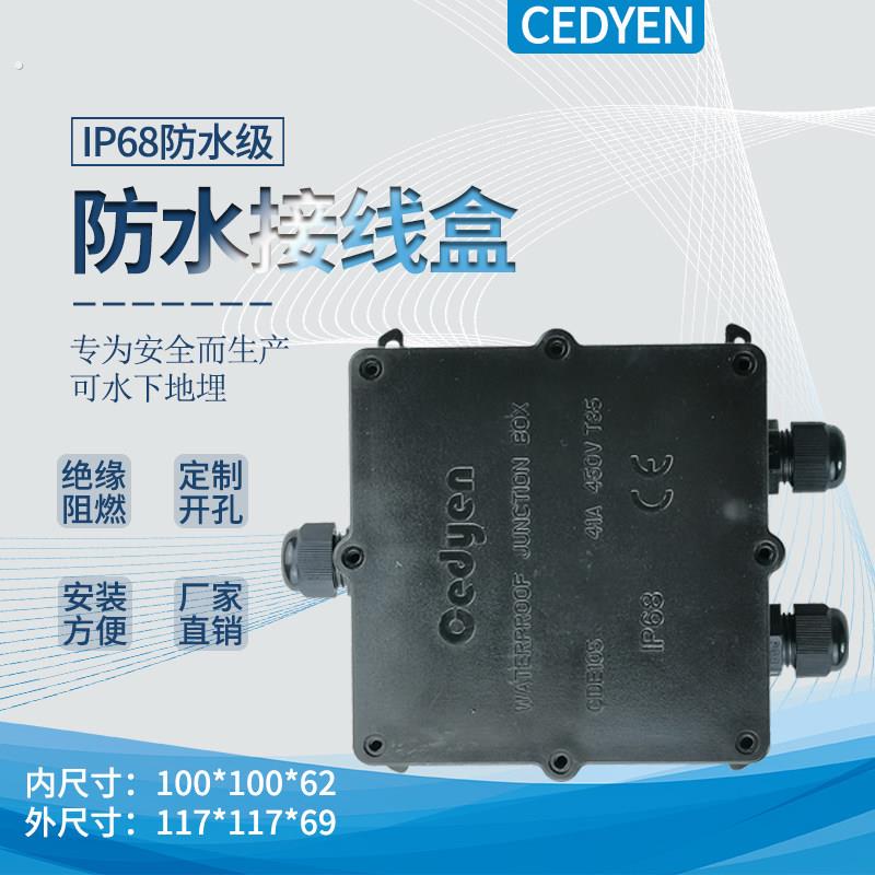 防水接线盒塑料户外室内一进二出三通阻燃黑色定制水下地埋芯片盒