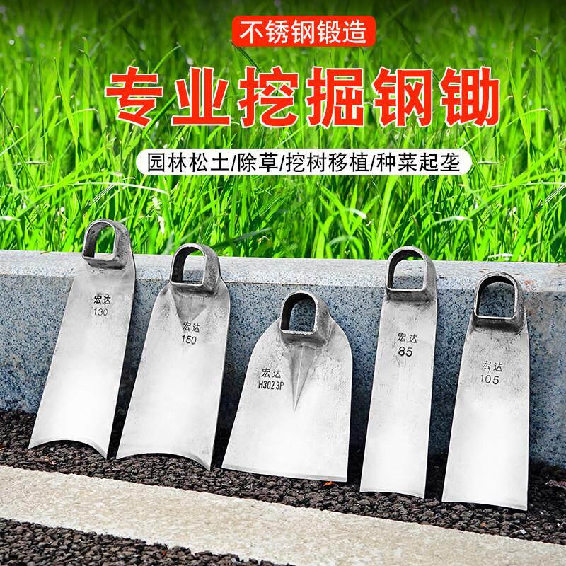 不锈钢加厚锄头除草种菜挖土翻地开荒神器多功能农用户外开山锄头