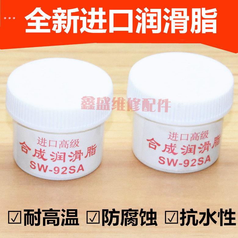 耐高温导轨齿轮打印机合成润滑脂 风扇精密电器塑料齿轮润滑油