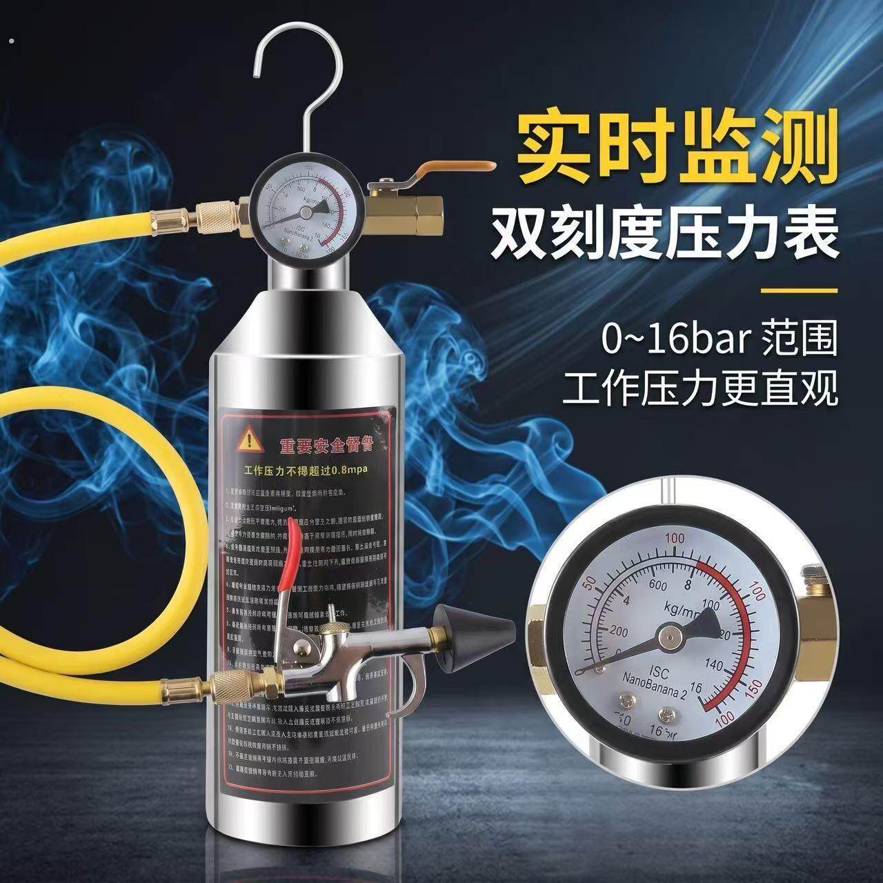 汽车空调管道清洗器工具冷气管路维修免拆清洗机吊瓶冷凝器清洗瓶