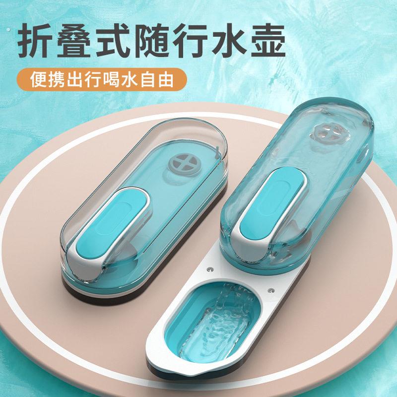 狗狗外出水杯水壶可携式随行杯遛狗水瓶宠物饮水折叠式喝水器用品