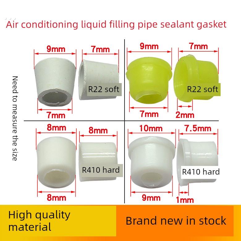R22R410Ar134氟管垫片汽车氟垫片空调安全制冷剂液体橡胶汽车氟